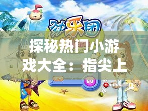 貴冠履輕頭足 第4頁