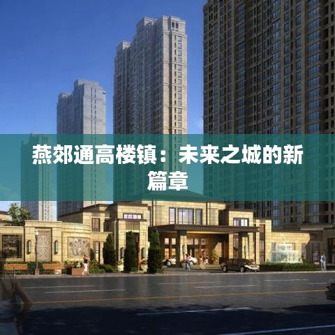 束手就縛 第3頁