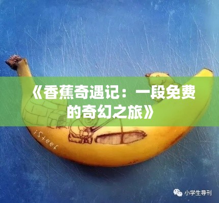 物以希為貴 第4頁