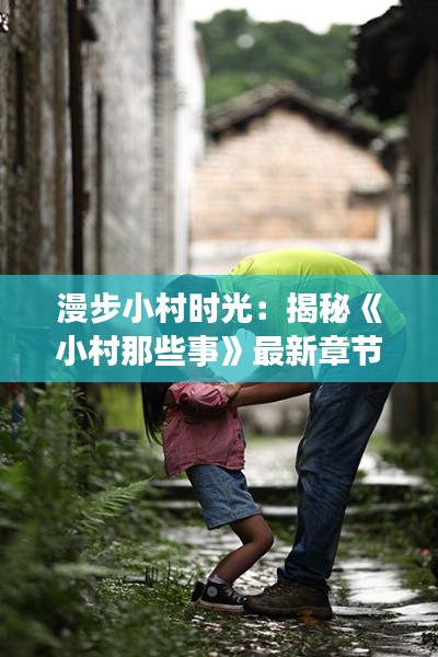 盡心竭力 第3頁