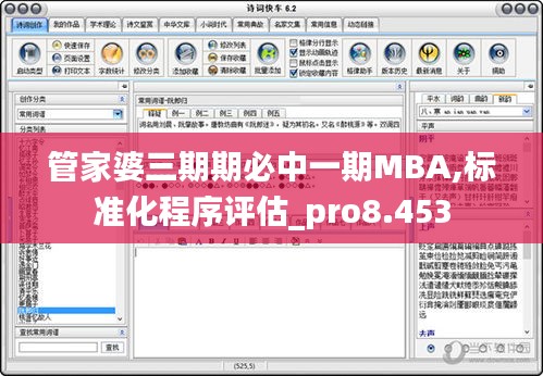 管家婆三期期必中一期MBA,標準化程序評估_pro8.453