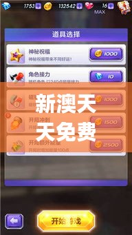 新澳天天免費(fèi)資料大全,快速解答計(jì)劃設(shè)計(jì)_模擬版19.540