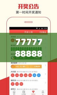 7777788888管家婆一肖碼,最新方案解答_pro4.198