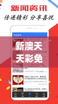 新澳天天彩免費(fèi)資料大全特色,快速響應(yīng)設(shè)計(jì)解析_UHD版10.674