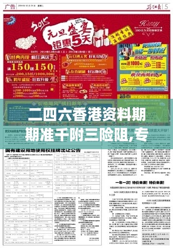 二四六香港資料期期準(zhǔn)千附三險(xiǎn)阻,專業(yè)解答解釋定義_至尊版10.265