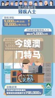 今晚澳門特馬349期開什么：冷門號碼分析，會不會有意外驚喜？