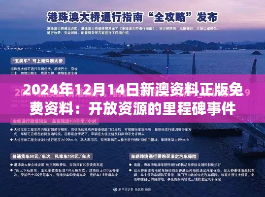 臨危不懼 第3頁