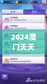 2024澳門天天六開獎彩免費(fèi),經(jīng)驗(yàn)分享解答落實(shí)_Linux10.230
