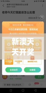 新澳天天開獎(jiǎng)資料大全免費(fèi),全面解答解釋落實(shí)_C版3.289