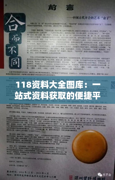 蟻出蚋飛 第4頁