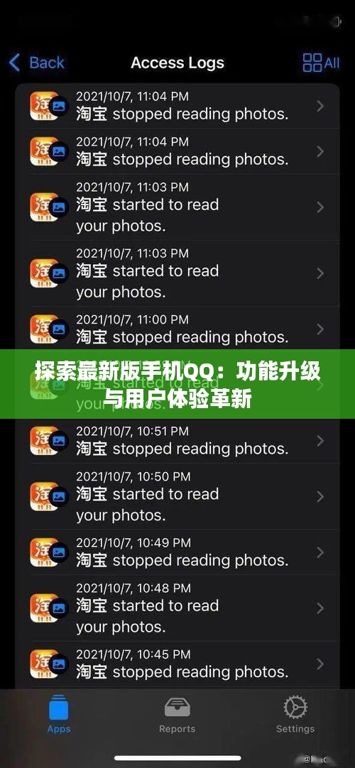 探索最新版手機QQ：功能升級與用戶體驗革新