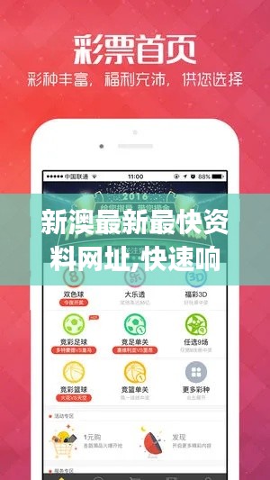 新澳最新最快資料網(wǎng)址,快速響應(yīng)設(shè)計解析_Galaxy3.128