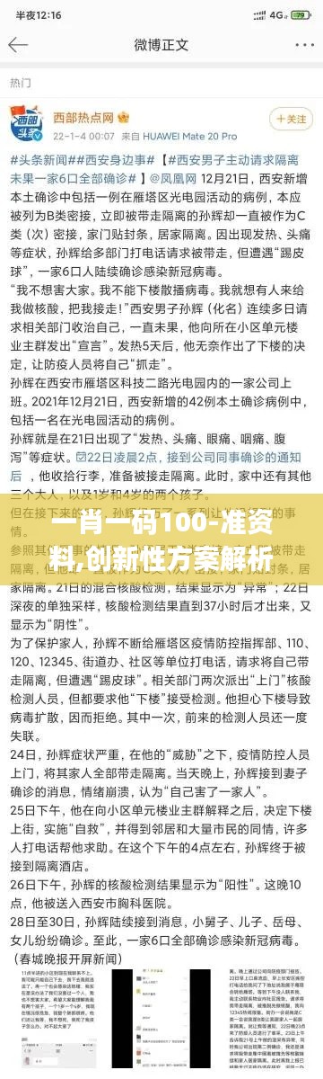 鳥入樊籠 第3頁