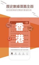 香港資料大全正版資料查詢,可靠性策略解析_黃金版11.874