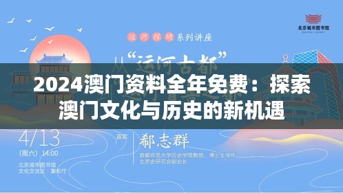 飛來橫禍 第3頁