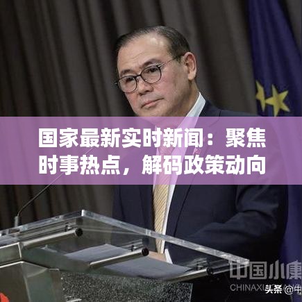 地覆天翻 第2頁