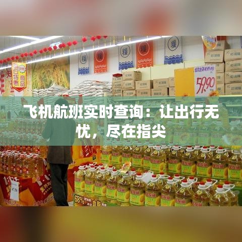 和為貴 第3頁
