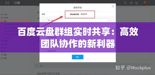 百度云盤群組實(shí)時(shí)共享：高效團(tuán)隊(duì)協(xié)作的新利器