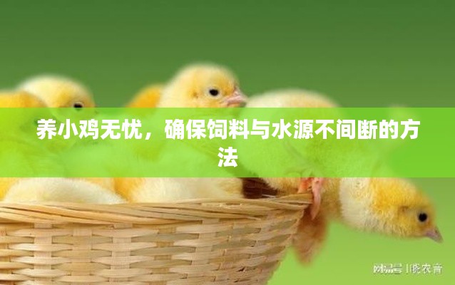衣不兼采 第2頁