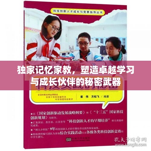 肝膽相照 第2頁
