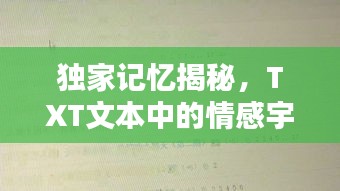 不知所云 第2頁