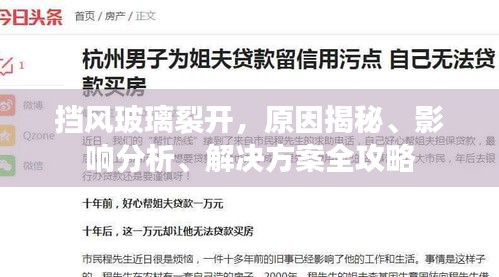 富貴逼人 第2頁