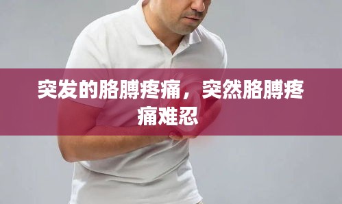 讀書三到 第2頁