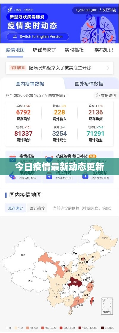 今日疫情最新動態(tài)更新