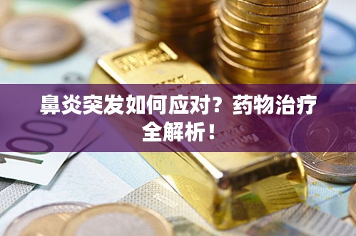 和為貴 第2頁