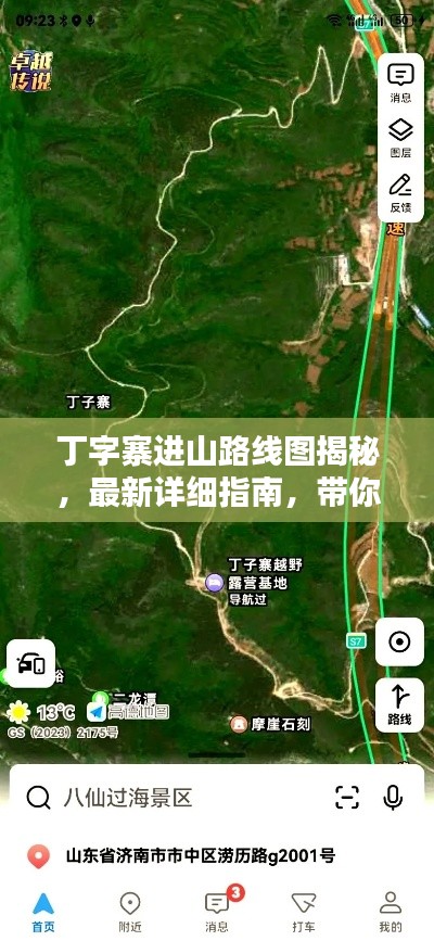 丁字寨進(jìn)山路線圖揭秘，最新詳細(xì)指南，帶你領(lǐng)略自然之美