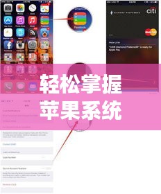 輕松掌握蘋果系統(tǒng)操作，百度指導(dǎo)教程來啦！