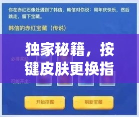 獨(dú)家秘籍，按鍵皮膚更換指南全攻略