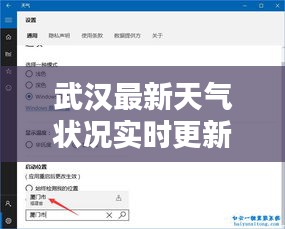武漢最新天氣狀況實時更新！百度收錄標準吸睛標題